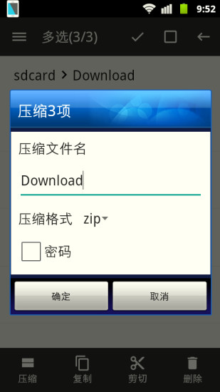 RAR解壓幫手無(wú)廣告版app v2.1 安卓版 2