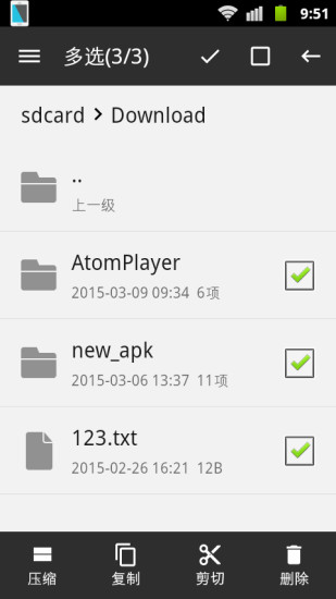 RAR解壓幫手無(wú)廣告版app v2.1 安卓版 3