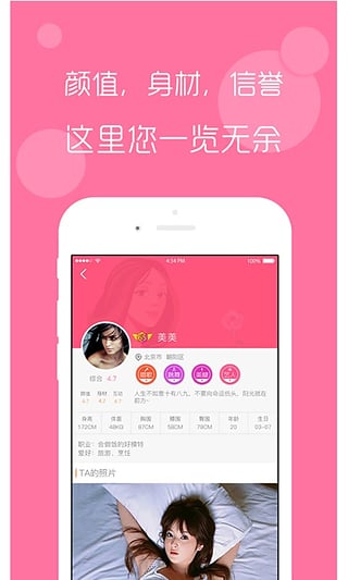 我嗨私播 v2.3.0 安卓版 0