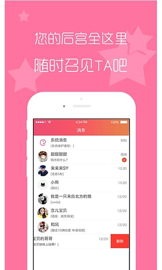 我嗨私播 v2.3.0 安卓版 1
