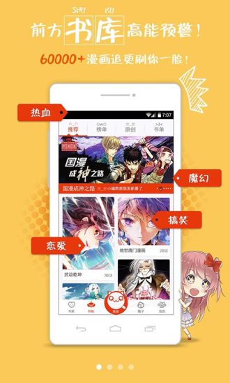 漫畫臺(tái)app電腦版 v2.9.0 官方最新版 0