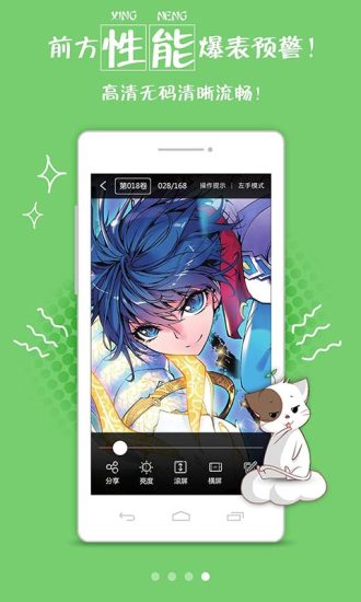 漫畫臺(tái)電腦版