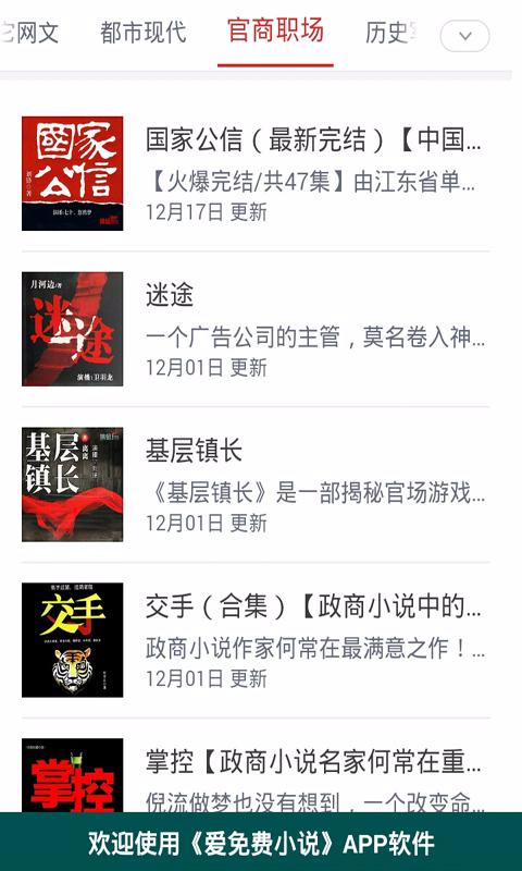 懶人聽小說(shuō)大全播放器 v2.0 安卓版 2