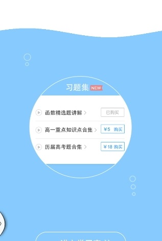 作業(yè)拍搜題神器 v6.1.3 安卓版 0