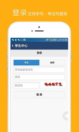 i林科大 v1.28 安卓版 1