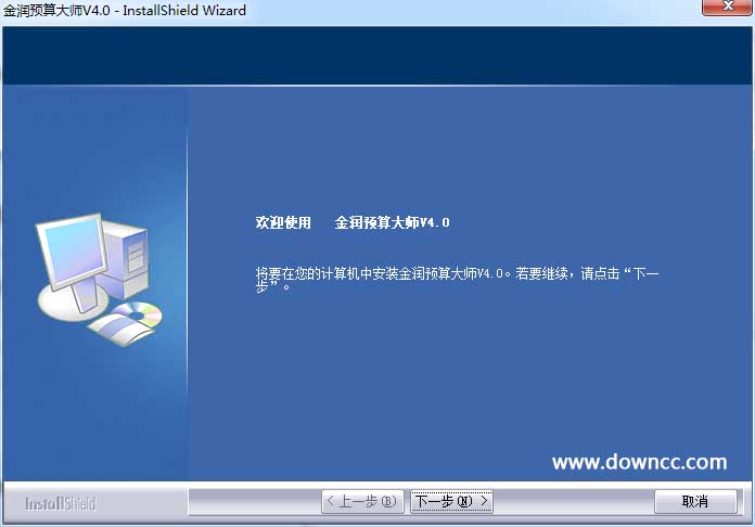 金潤預(yù)算大師免費版 v8.0 綠色版 0