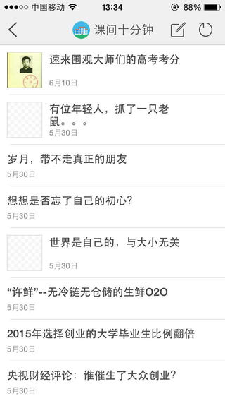 科大online v1.33.150716 安卓版 2