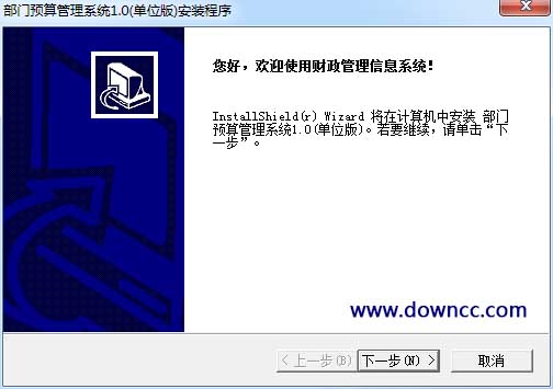 部門預(yù)算管理系統(tǒng) v1.0 單位版 0