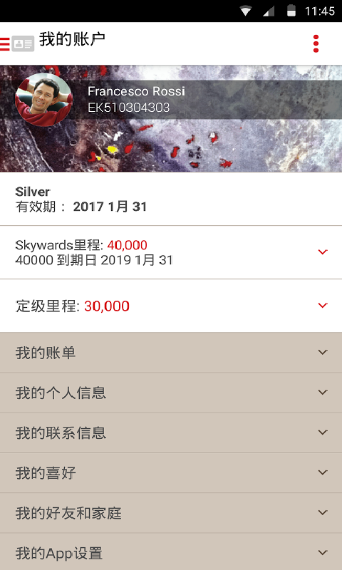 Emirates阿聯(lián)酋航空 v1.5.0 安卓版 2