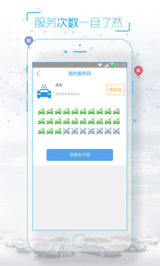 五千米(汽車服務) v1.0.2 安卓版 2