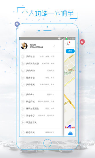 五千米(汽車服務) v1.0.2 安卓版 3