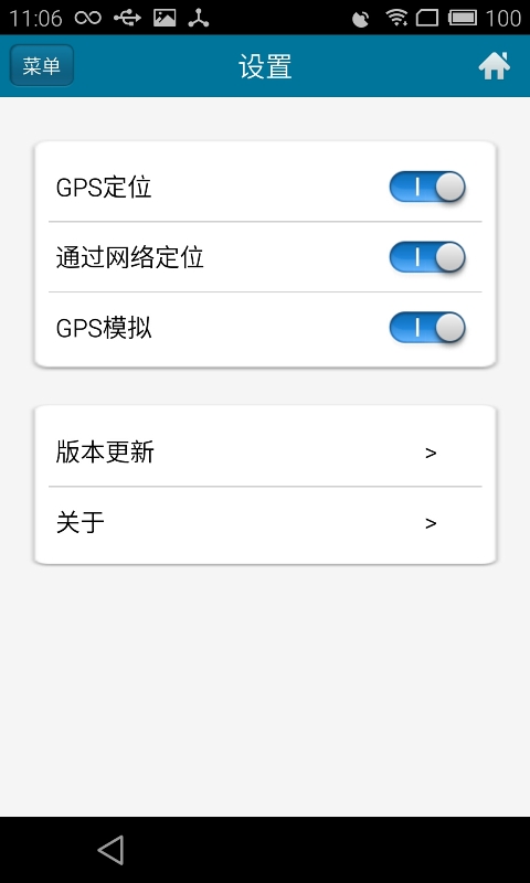 位置偽裝大師隱身正式版 v3.6.3 安卓最新版 1