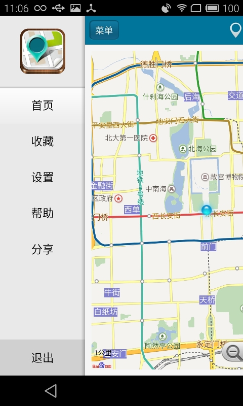 位置偽裝大師隱身正式版 v3.6.3 安卓最新版 0