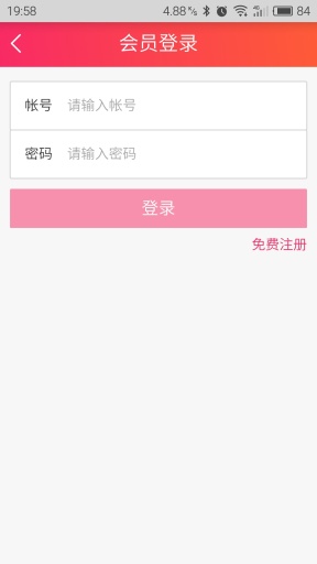 小財(cái)迷 v2.2.8 安卓版 2