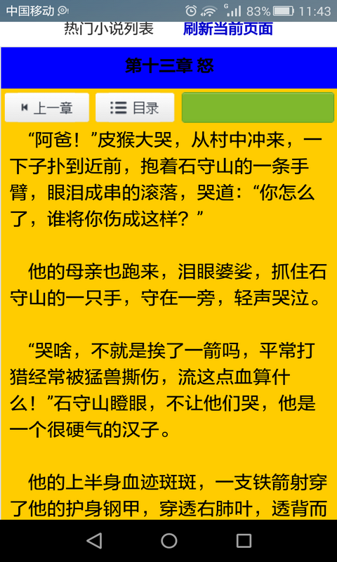 免費(fèi)小說(shuō)閱讀器書(shū)城大全 v1.0 安卓版 2