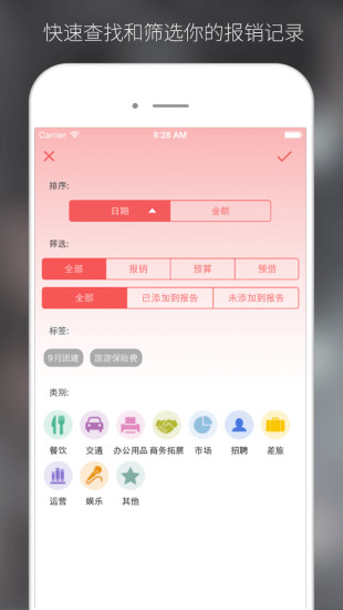 云報(bào)銷app v1.2.5 安卓版 0