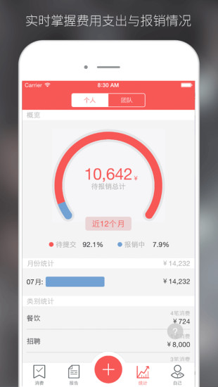 云報(bào)銷app v1.2.5 安卓版 2