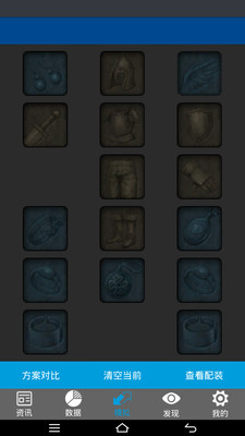 洛英百科(洛奇英雄傳百科) v3.0.3.18 安卓版 1