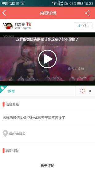同城點點 v1.1.0.006 安卓版 1