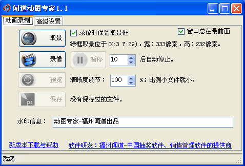 聞道動(dòng)圖專家