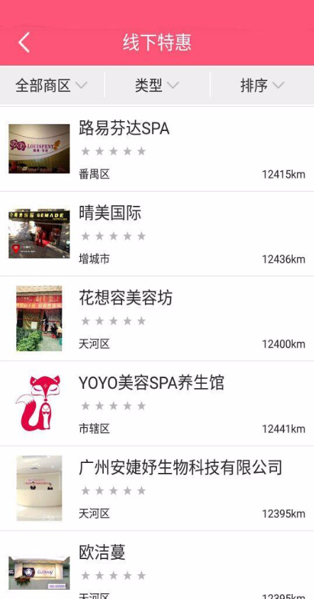 上哪美 v2.2.1 安卓版 2