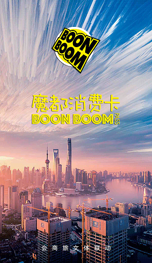 上海魔都消費卡 v1.1 安卓版 0