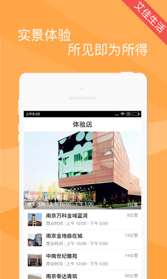 艾佳生活 v6.8.3 安卓版 1
