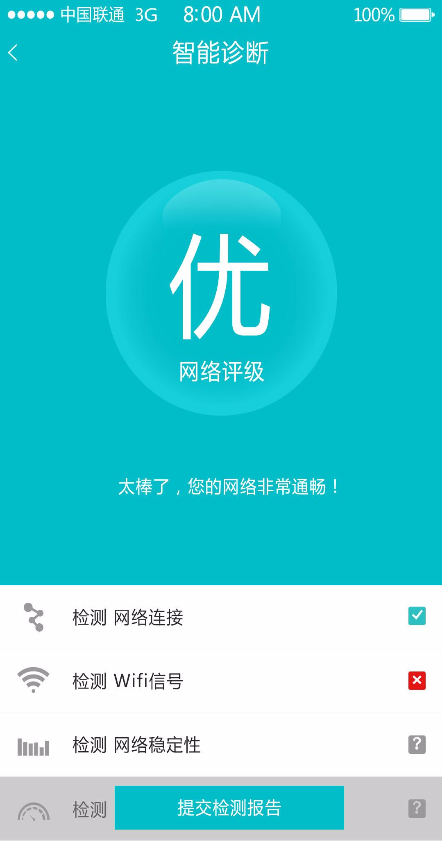 家家寬 v1.7.0 安卓版 2