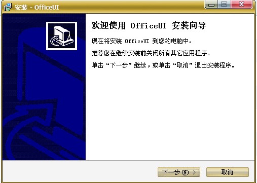 office 2013中文漢化語言包 免費(fèi)版 0