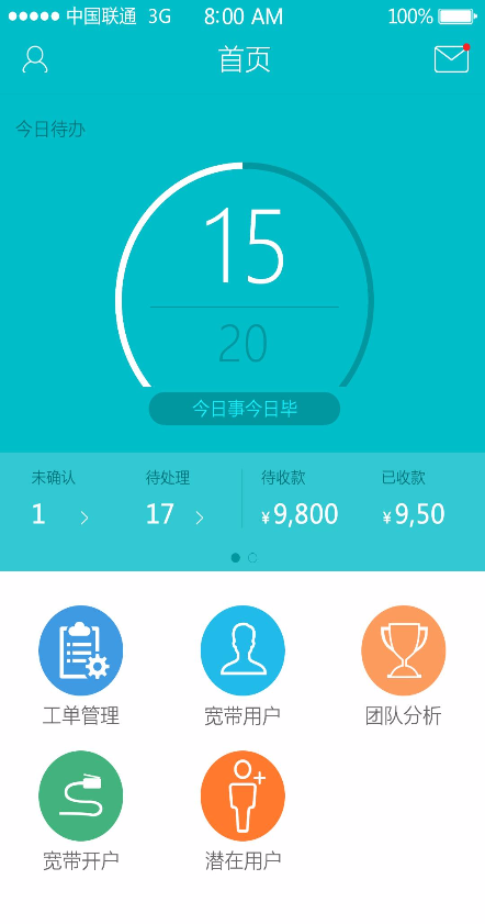 家家寬合伙人 v1.8.0 安卓版 1