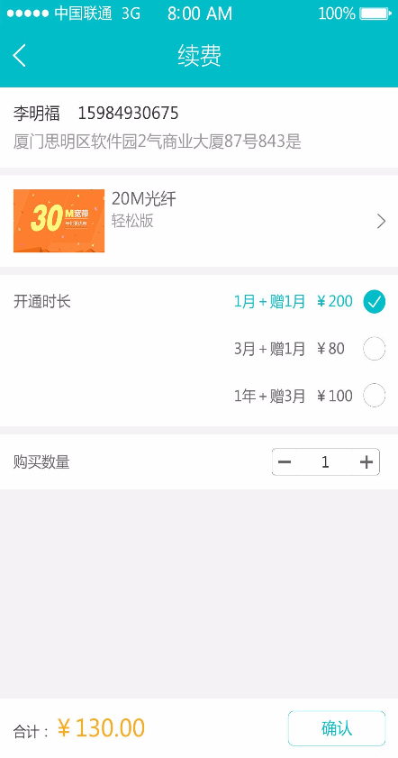 家家寬合伙人 v1.8.0 安卓版 3