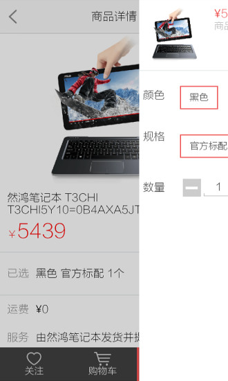 E道商城客戶端 v1.4.0 官網(wǎng)安卓版 1