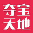 奪寶天地