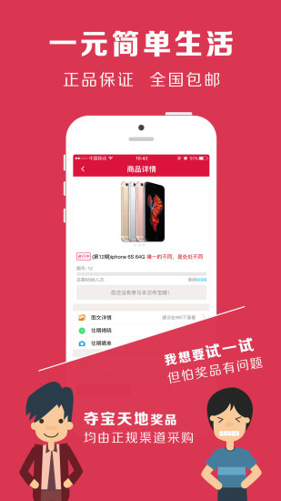 奪寶天地 v1.3.2 安卓版 1