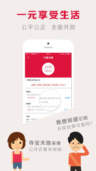 奪寶天地 v1.3.2 安卓版 0