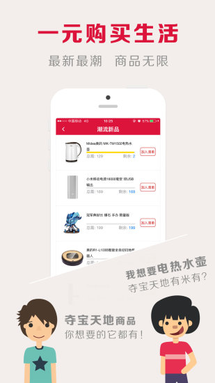 奪寶天地 v1.3.2 安卓版 2