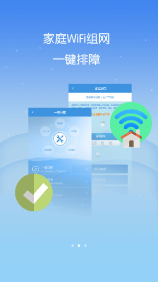 智寬生活pc版 v3.3.6 官方最新版 0