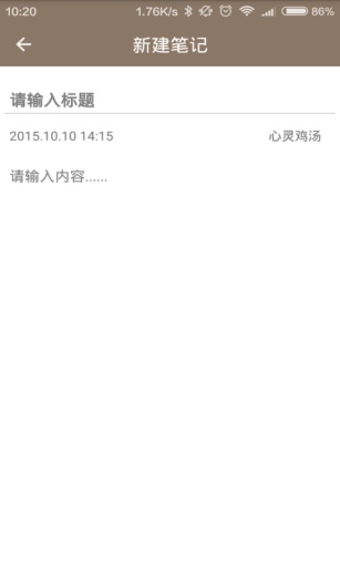 時(shí)光筆記官方版3