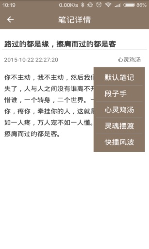 時(shí)光筆記官方版2
