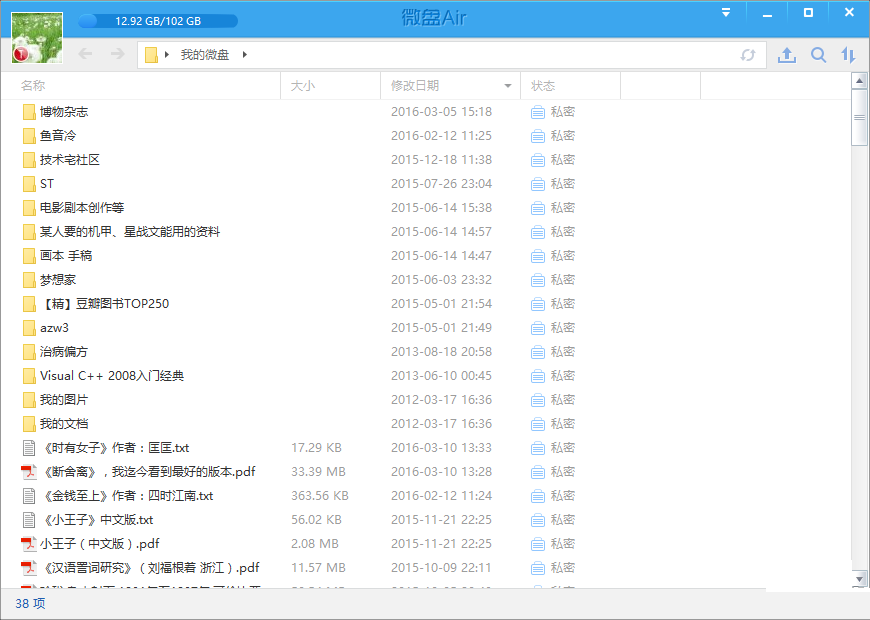 新浪微盤輕版