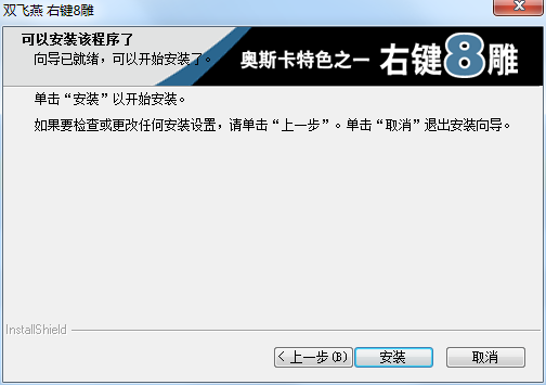 雙飛燕g7630鼠標驅(qū)動 v10.10v12 官方最新版 0