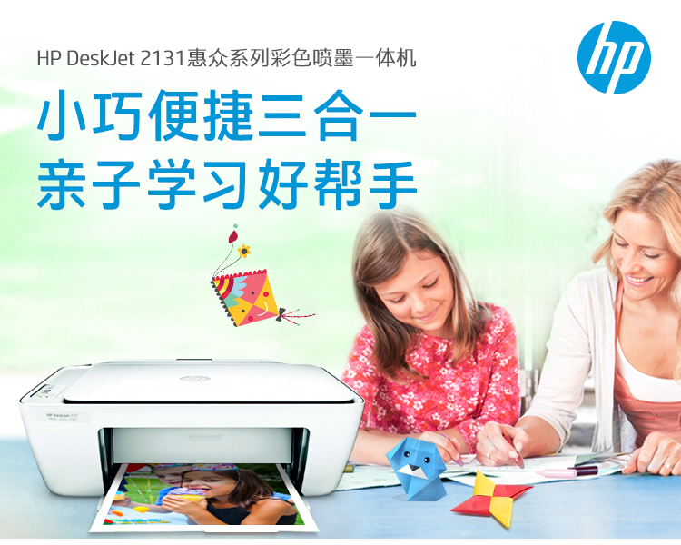 惠普hpdeskjet2131驅(qū)動  0