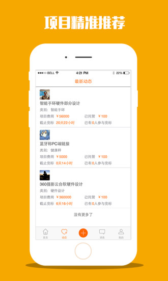 愛迪狗 v1.0 安卓版 2