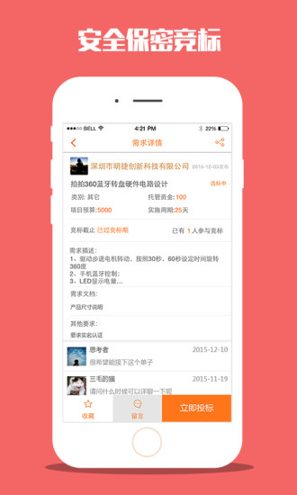 愛迪狗 v1.0 安卓版 3