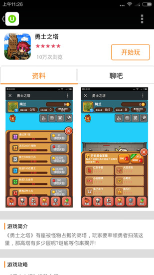 愛微游游戲中心 v20240319 安卓最新版 0