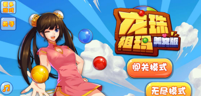 龍珠祖瑪美女版內(nèi)購修改版 v5 安卓版 2
