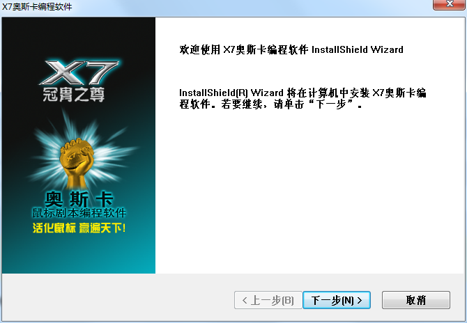 雙飛燕x710k鼠標(biāo)驅(qū)動(dòng) v12.08v17 官方最新版 0