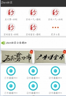 zhen社區(qū)猜拳修改 v4.1.2 安卓版 2