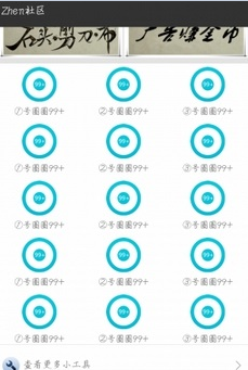 zhen社區(qū)猜拳修改 v4.1.2 安卓版 1