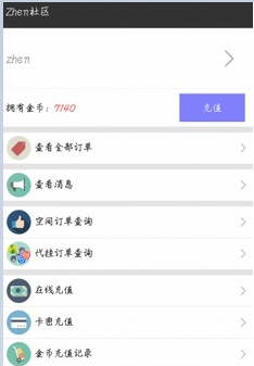 zhen社區(qū)猜拳修改 v4.1.2 安卓版 0